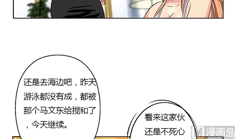 第315话 又一个重伤者 第21页