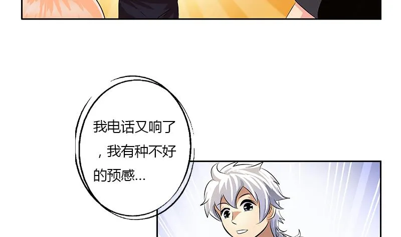 第315话 又一个重伤者 第23页