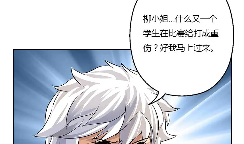 第315话 又一个重伤者 第25页