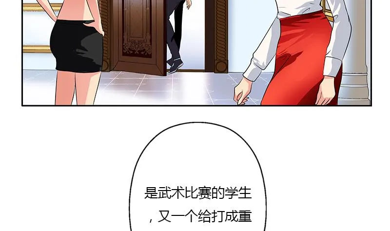 第315话 又一个重伤者 第28页