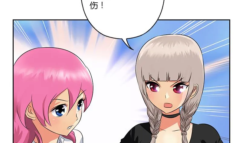 第315话 又一个重伤者 第29页