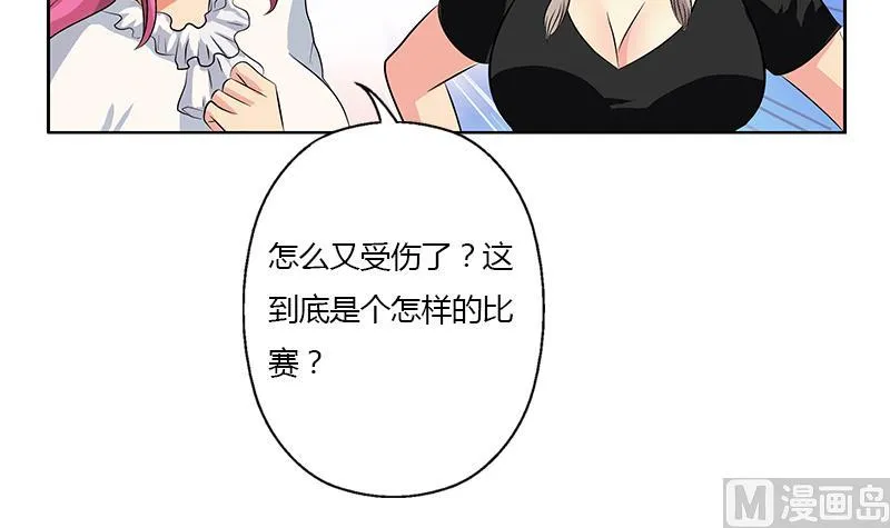 第315话 又一个重伤者 第30页