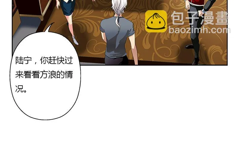 第315话 又一个重伤者 第32页