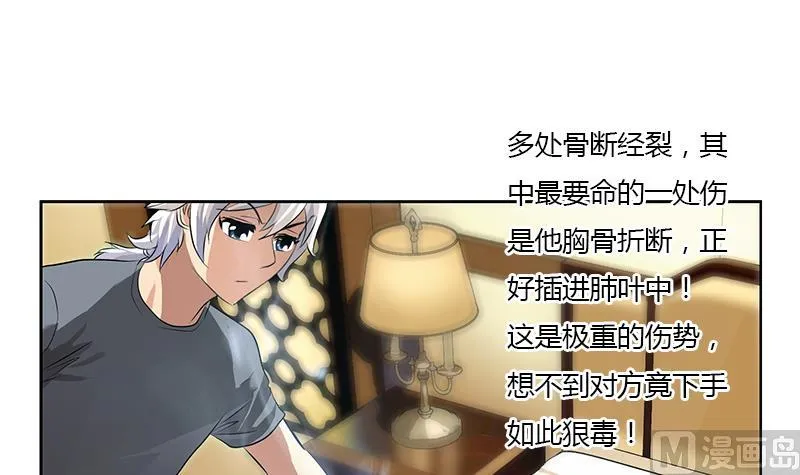 第315话 又一个重伤者 第33页