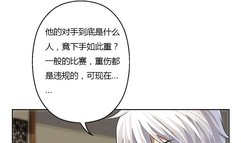 第315话 又一个重伤者 第35页