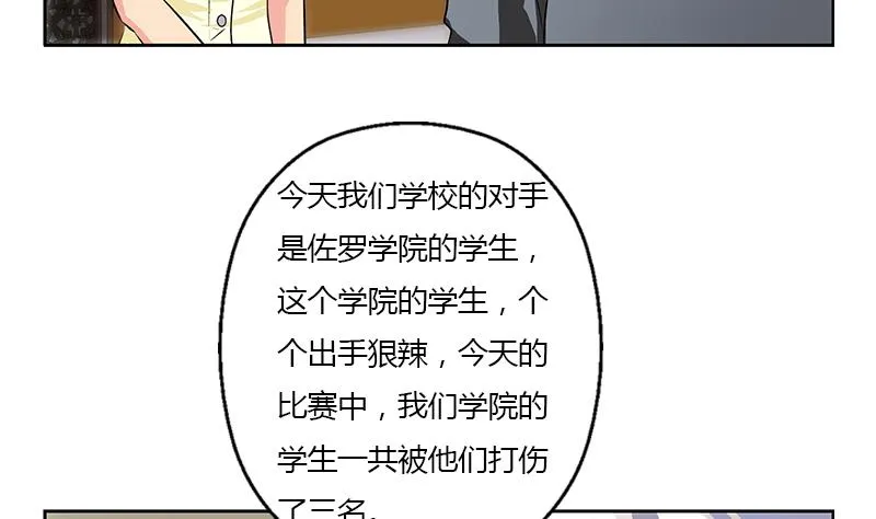 第315话 又一个重伤者 第37页