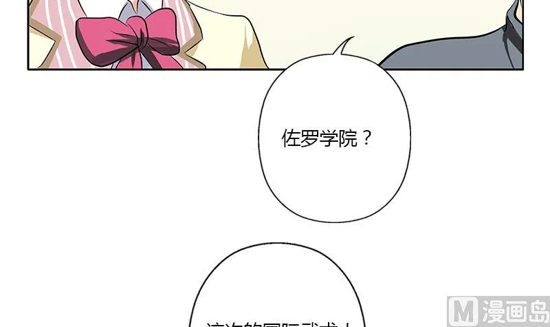 第315话 又一个重伤者 第39页