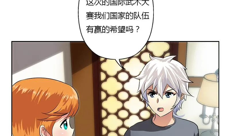 第315话 又一个重伤者 第40页
