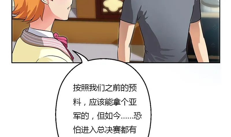 第315话 又一个重伤者 第41页