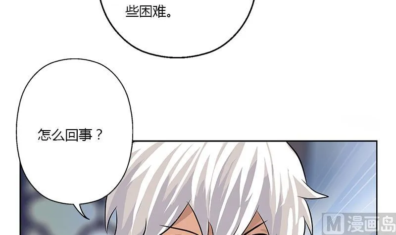 第315话 又一个重伤者 第42页