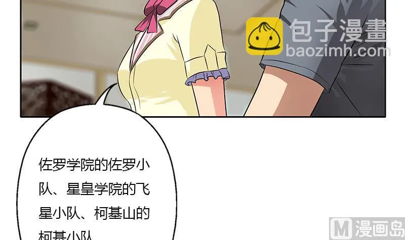 第315话 又一个重伤者 第48页