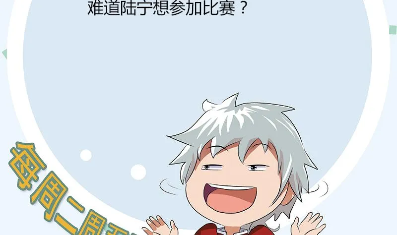 第315话 又一个重伤者 第56页