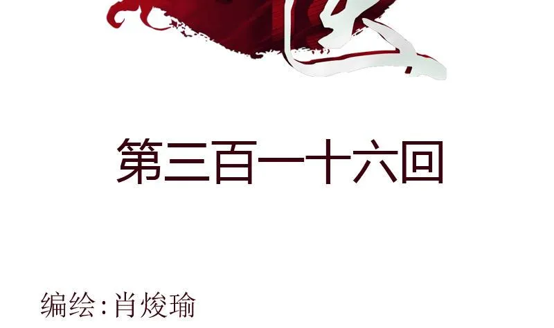 第316话 国际武术大赛 第2页