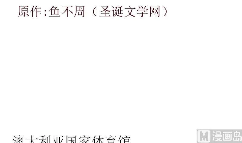 第316话 国际武术大赛 第3页
