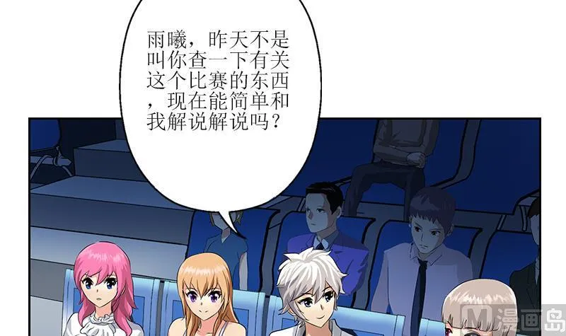 第316话 国际武术大赛 第6页
