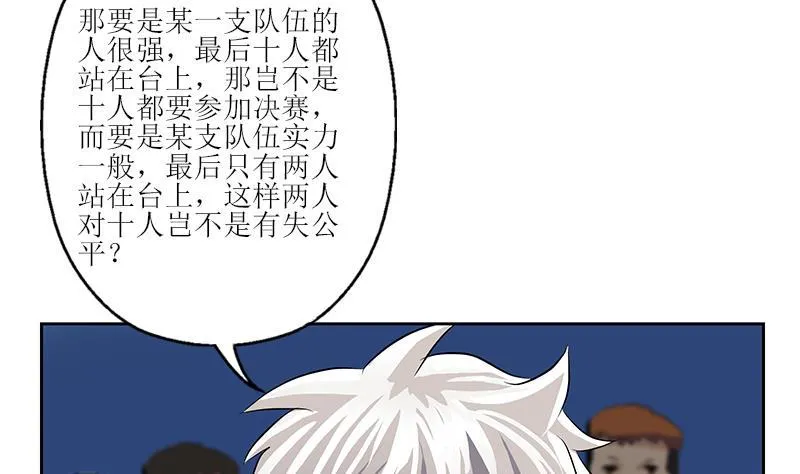 第316话 国际武术大赛 第11页