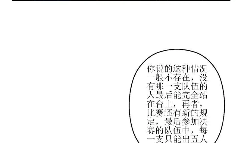 第316话 国际武术大赛 第13页