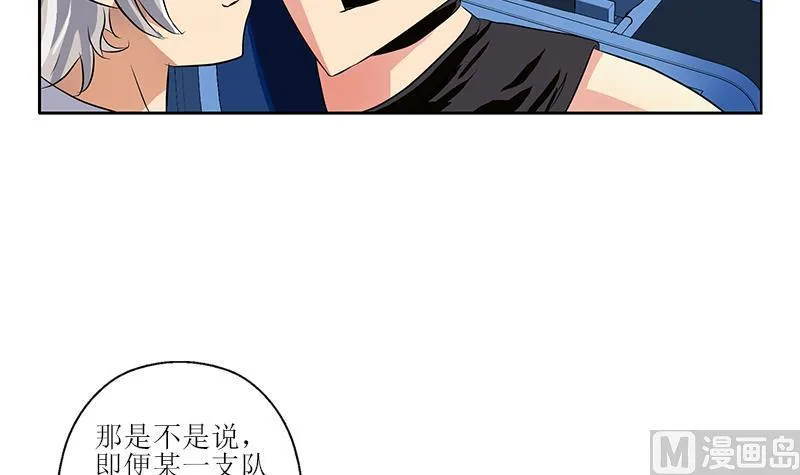 第316话 国际武术大赛 第15页