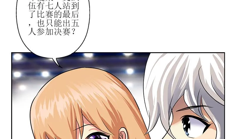 第316话 国际武术大赛 第16页
