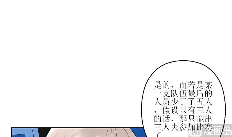 第316话 国际武术大赛 第18页