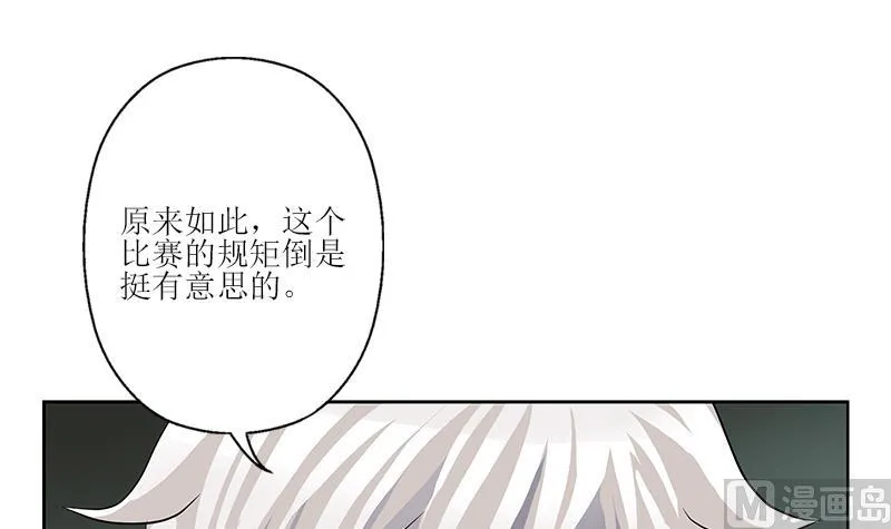 第316话 国际武术大赛 第21页