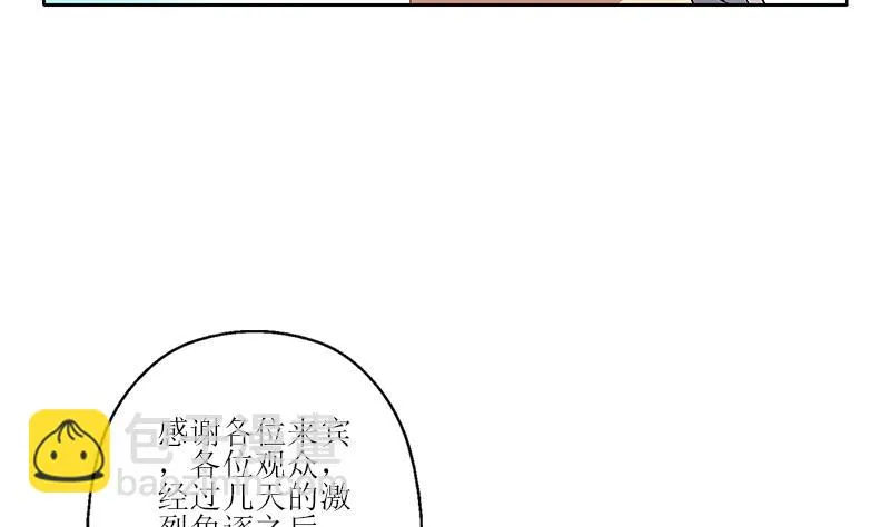 第316话 国际武术大赛 第23页