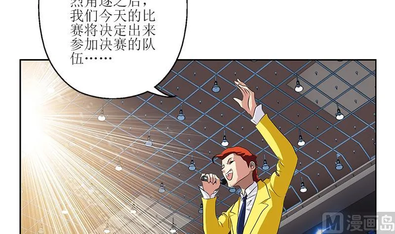 第316话 国际武术大赛 第24页