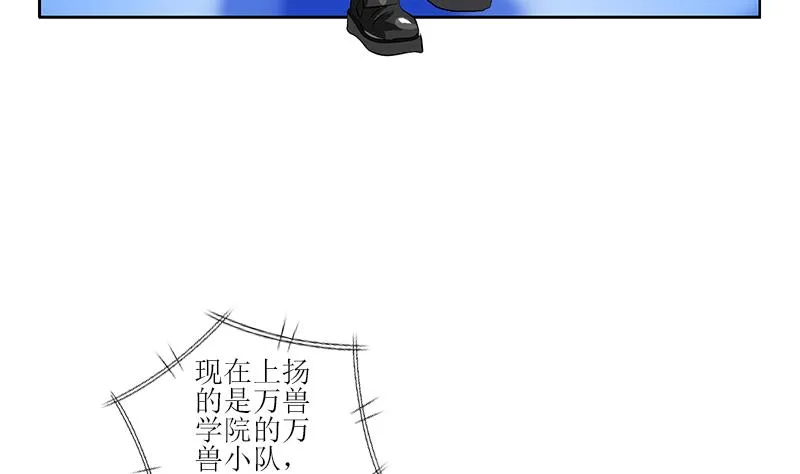 第316话 国际武术大赛 第28页