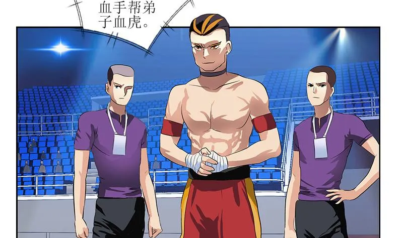 第316话 国际武术大赛 第29页