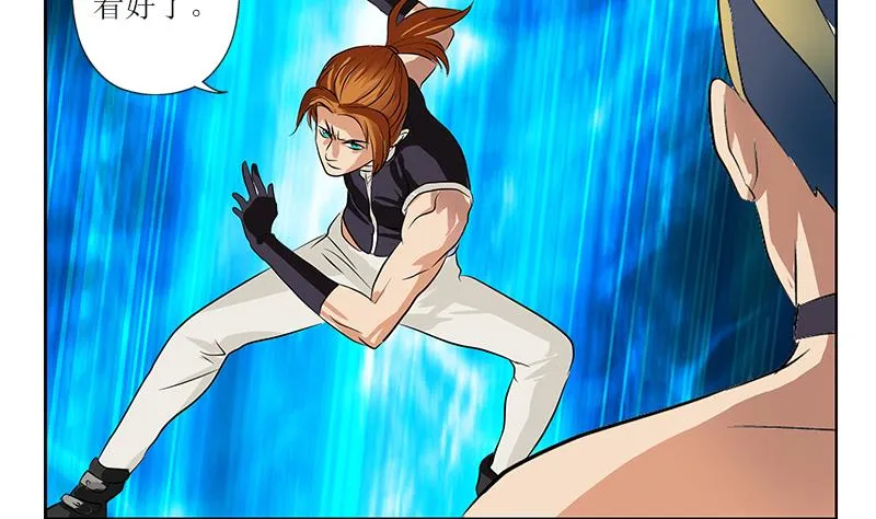 第316话 国际武术大赛 第34页