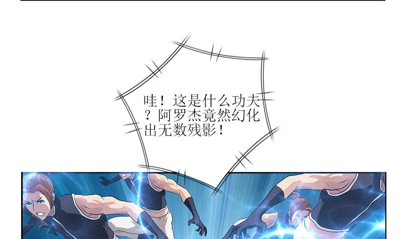 第316话 国际武术大赛 第35页