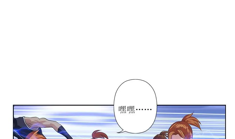 第316话 国际武术大赛 第37页