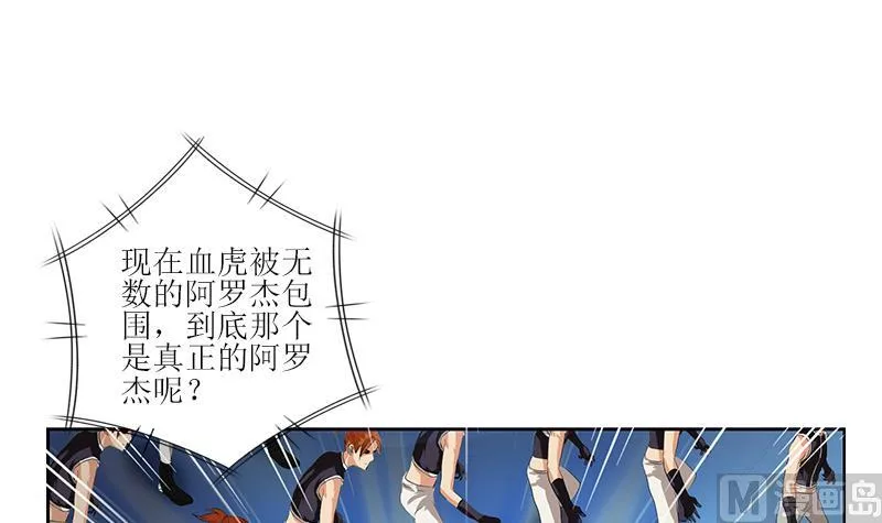 第316话 国际武术大赛 第39页