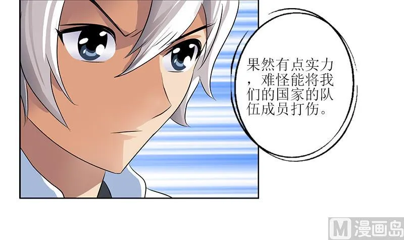第316话 国际武术大赛 第42页