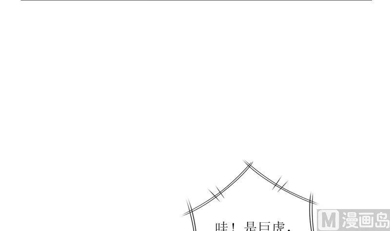 第316话 国际武术大赛 第48页