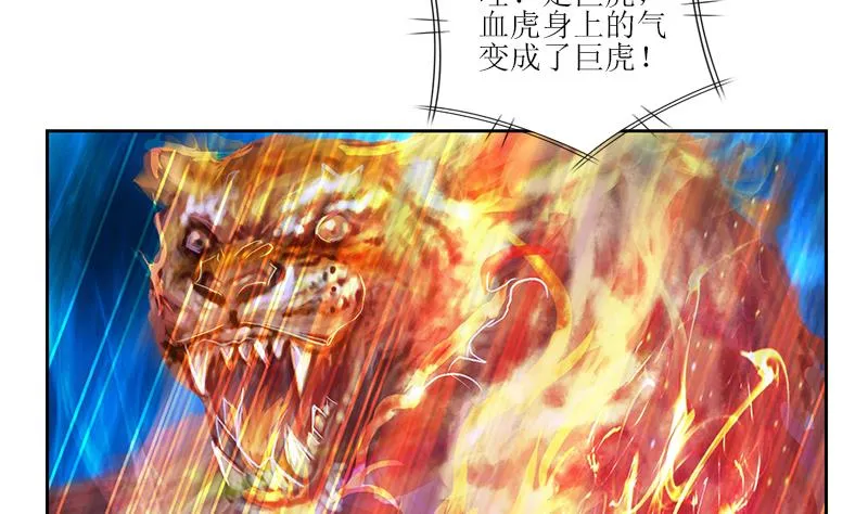 第316话 国际武术大赛 第49页