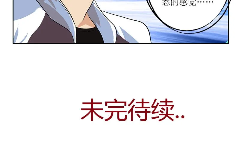 第316话 国际武术大赛 第53页