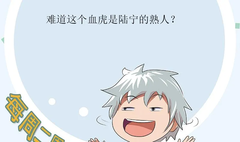 第316话 国际武术大赛 第56页