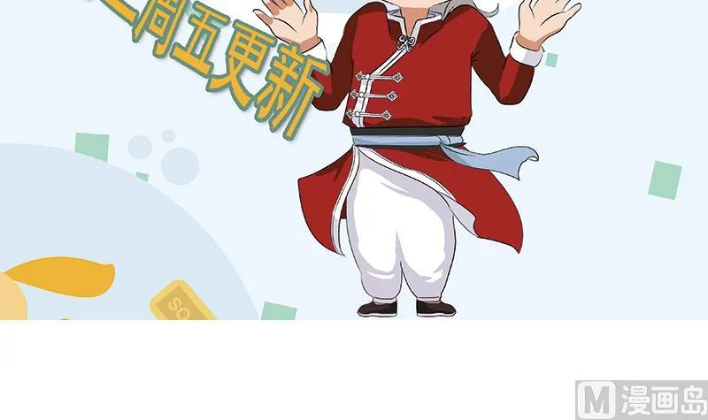 第316话 国际武术大赛 第57页