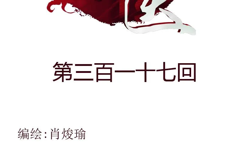 第317话 血手帮 第2页