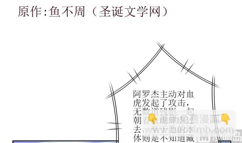 第317话 血手帮 第3页