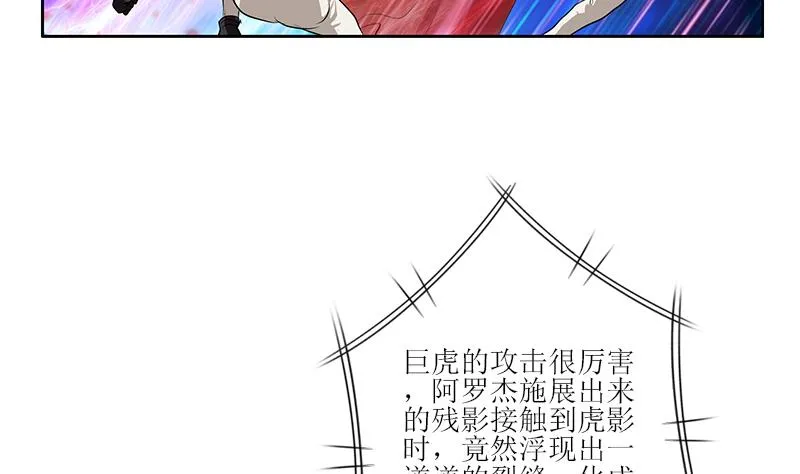 第317话 血手帮 第10页