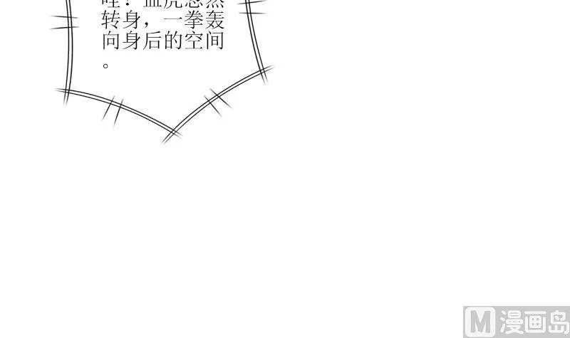第317话 血手帮 第15页