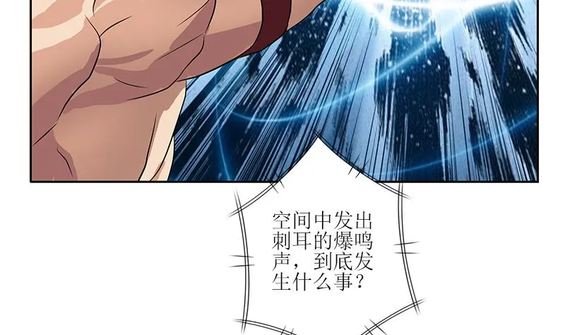 第317话 血手帮 第17页