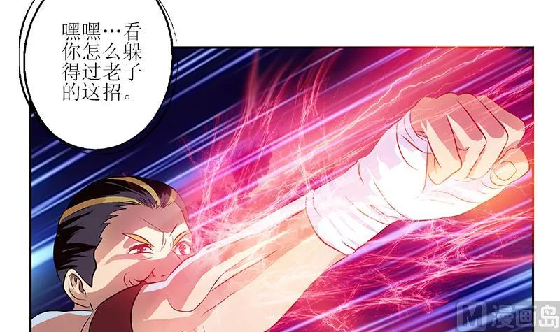 第317话 血手帮 第21页