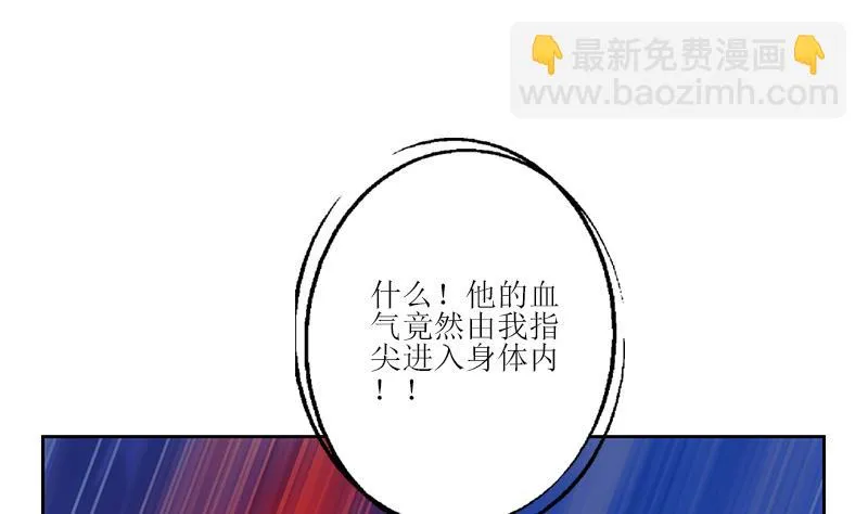 第317话 血手帮 第25页