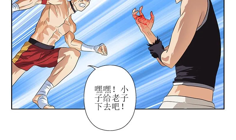 第317话 血手帮 第31页