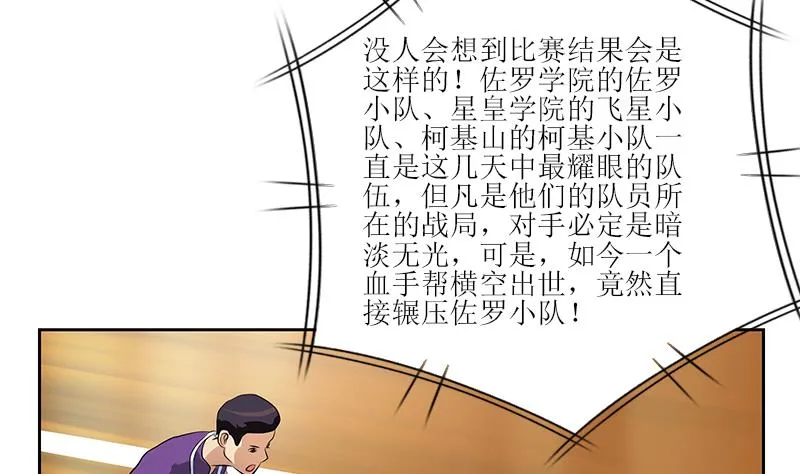 第317话 血手帮 第37页