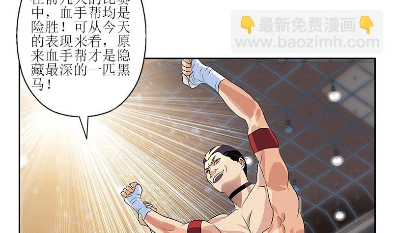 第317话 血手帮 第40页
