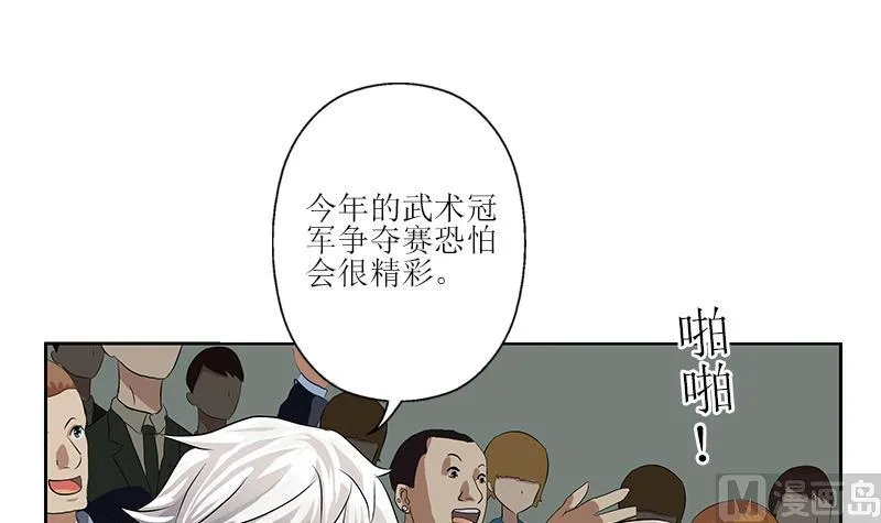 第317话 血手帮 第42页